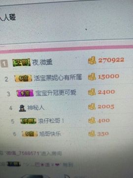 活宝黑妮主播照片