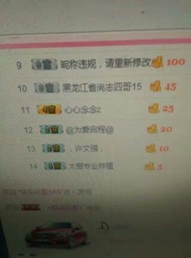 活宝黑妮主播照片