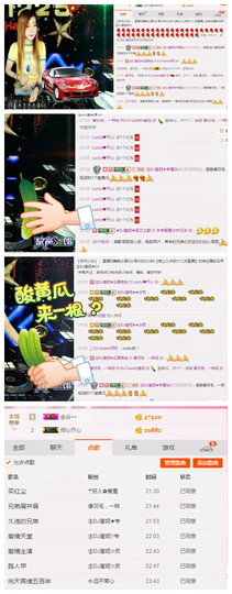 DJ21225主播照片