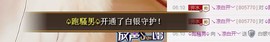 😱……主播照片