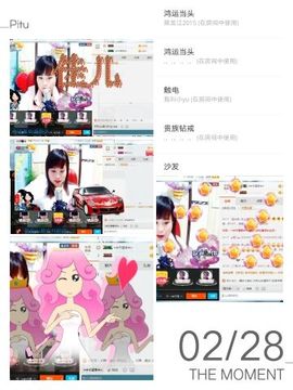 ღ佳儿ღ主播照片