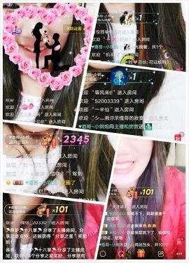 ❤️酒妹~莹莹求守护主播照片