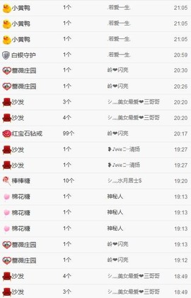 C_@欢喜*牡丹主播照片