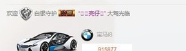 ぃ初音主播照片