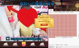 温暖（停播感谢你们）主播照片