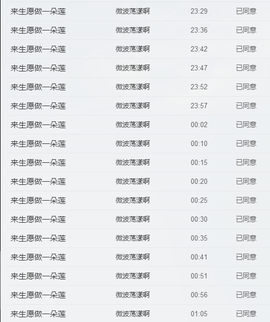 35323❥果果╰╯主播照片