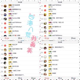 杭漂东北电台主播润主播照片