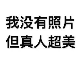 暖心小小冰~主播照片