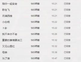 ゞ❤民歌甜姐ゞ主播照片