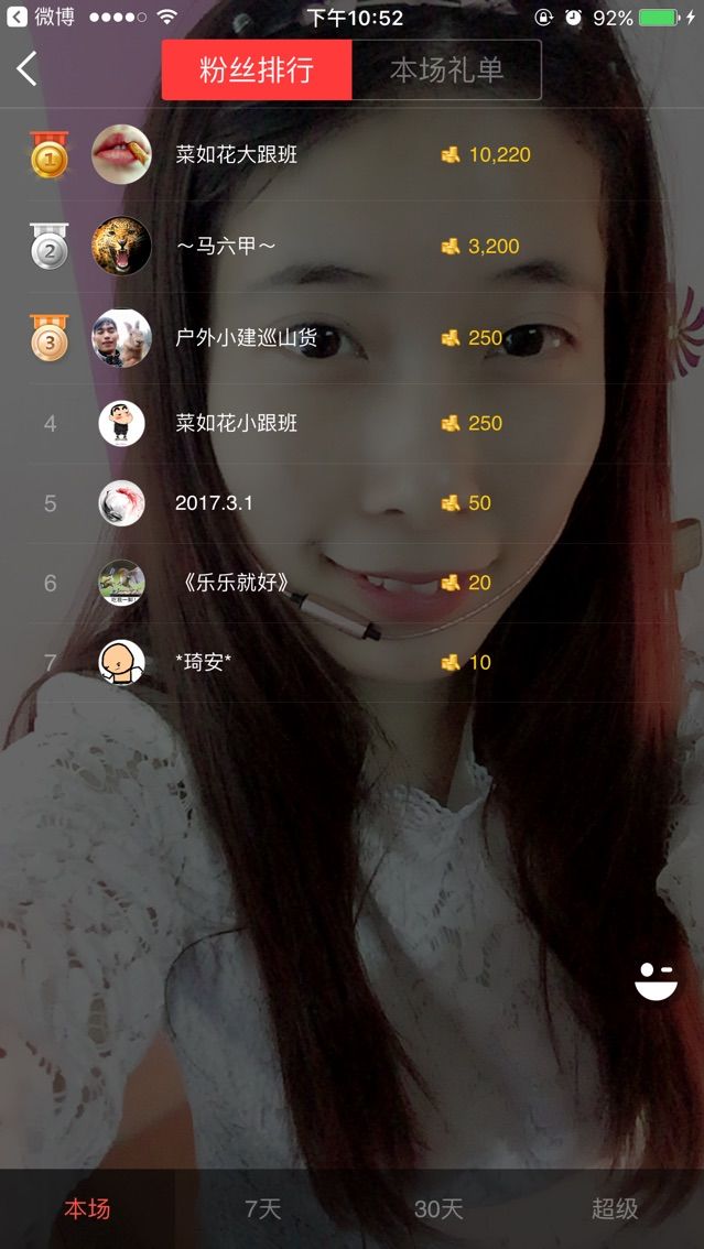 你的小菜比💘主播照片