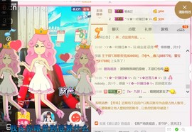 ╰ゞ✿迷雪儿✿ゞ╮主播照片