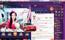 小娘子手机直播主播照片