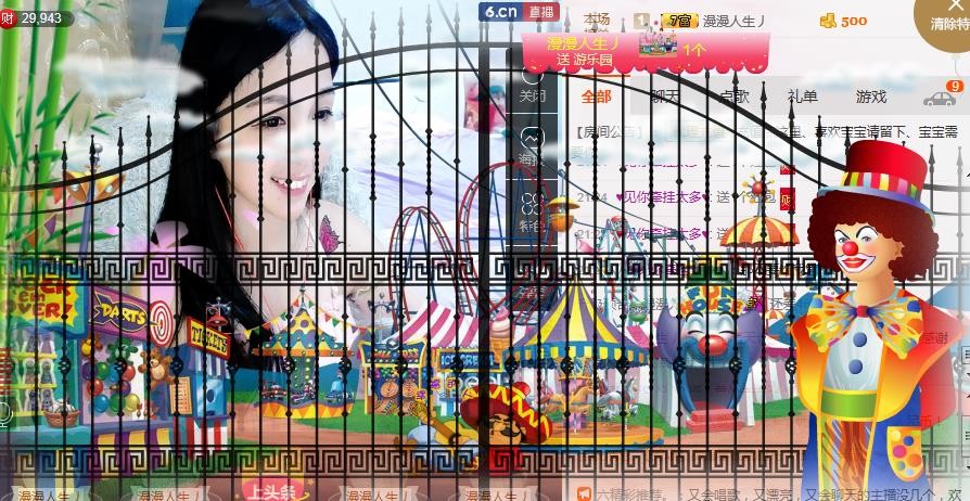 ╬☆ღ晴宝☆ღ的主播照片