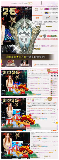 DJ21225主播照片