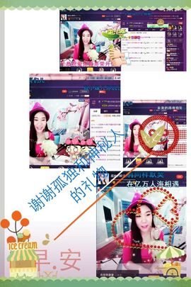 小娘子手机直播主播照片