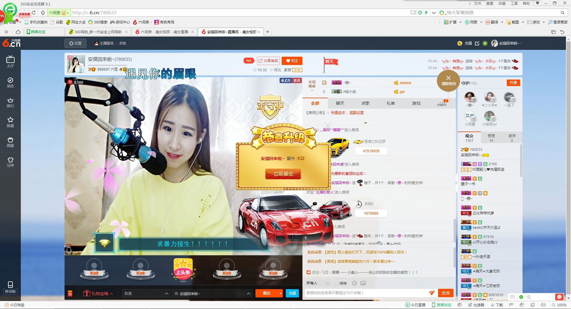 安琪是個小軟妹的主播照片