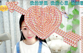 莹小喵❤小笨蛋求关注主播照片