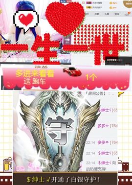 芒果小公举主播照片
