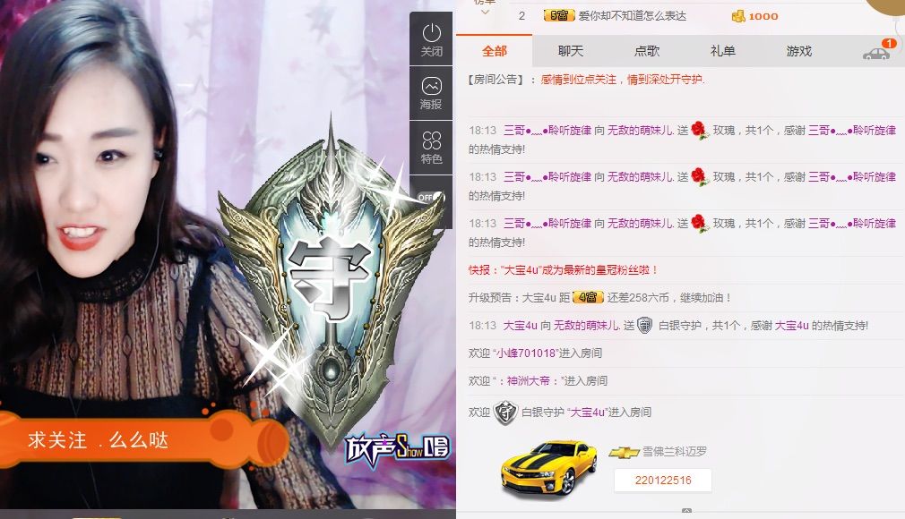 磨人的慧儿.主播照片