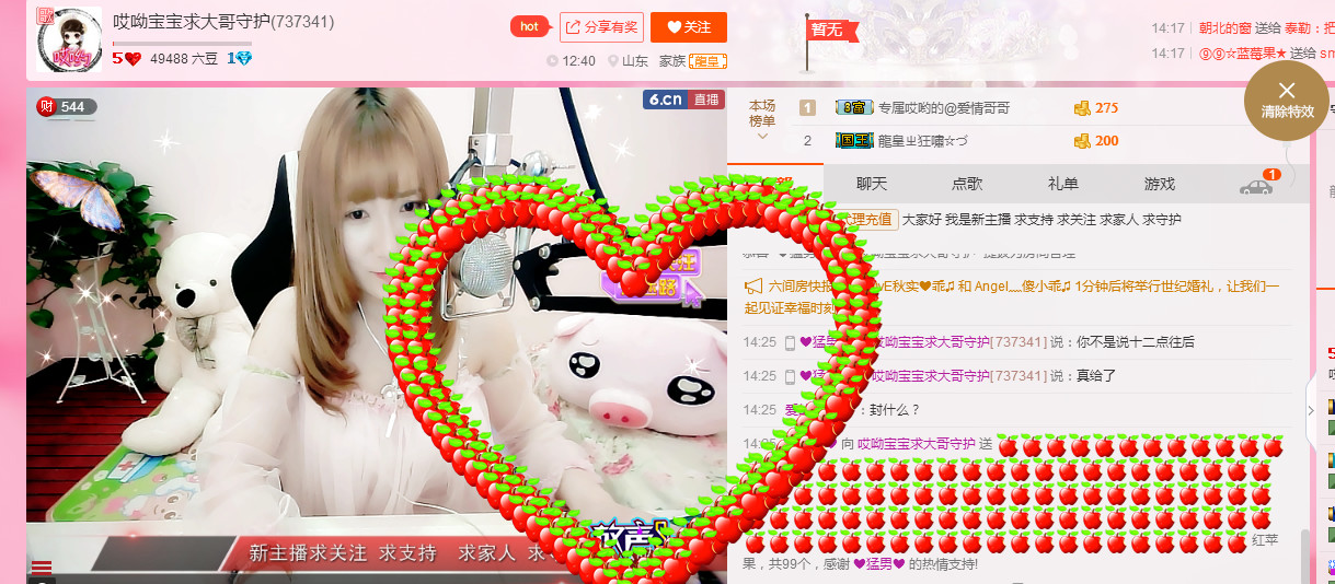 夏小妞求关注主播照片