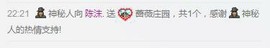 陈沫～主播照片