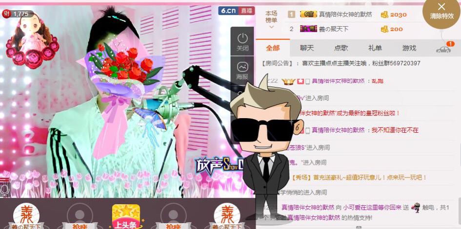 可爱谢默然哥独宠主播照片