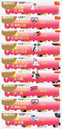 晓晓♚小暖主播照片