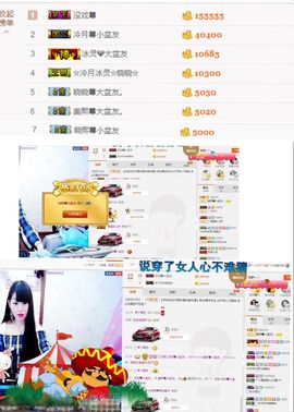 晓晓♚小暖主播照片