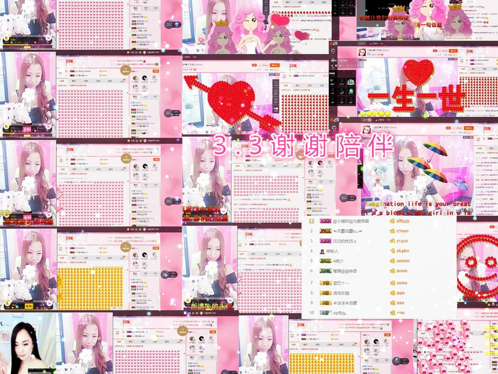 雨💖兒baby₊主播照片