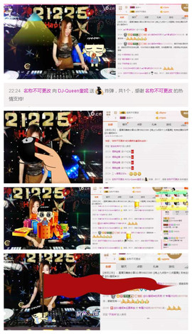 DJ21225主播照片
