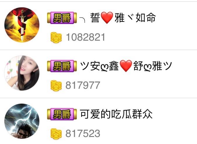 ^舒雅^主播照片