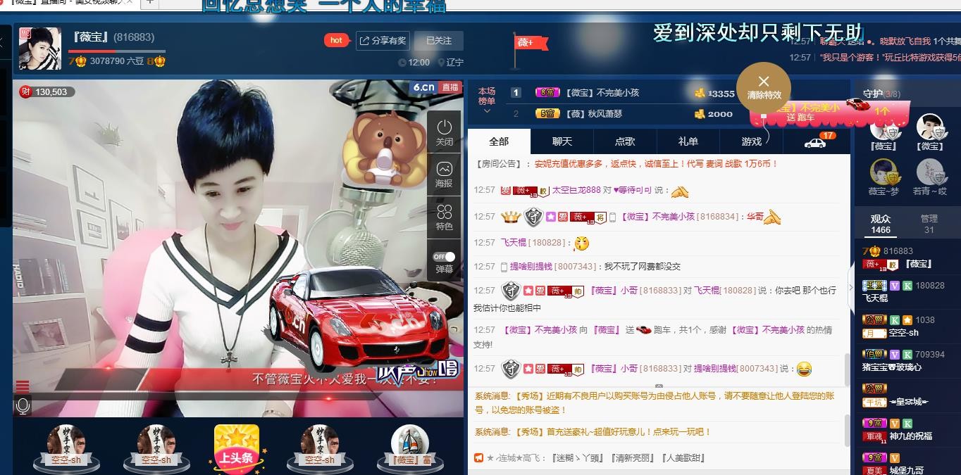 calm~薇宝的图片