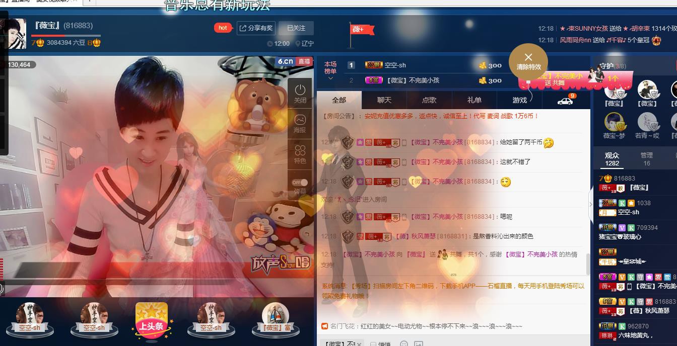 calm~薇宝的图片