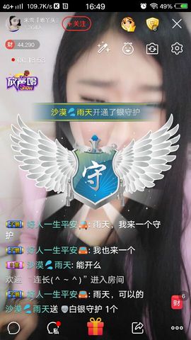 米雪💗️『、、、』主播照片