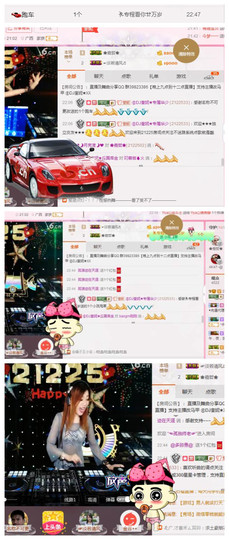 DJ21225主播照片