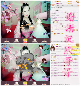 诗妍💞佛系主播照片