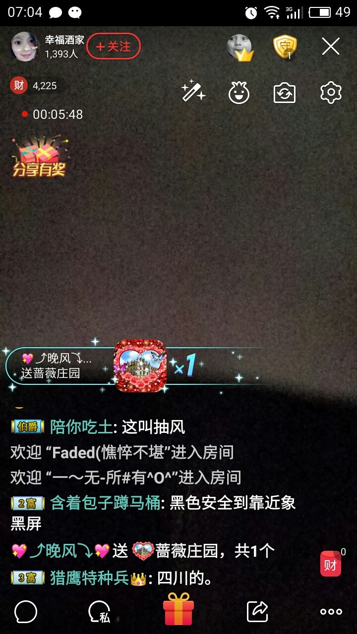 幸福酒家的图片