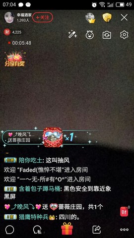 幸福酒家主播照片