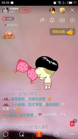 幸福酒家主播照片