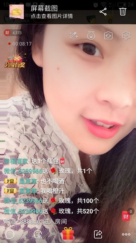 幸福酒家主播照片