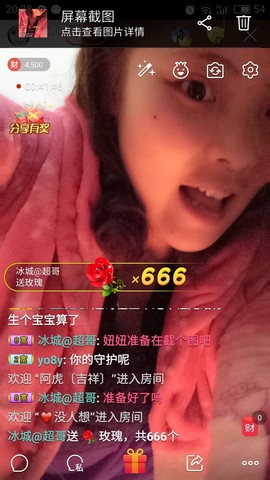 幸福酒家主播照片