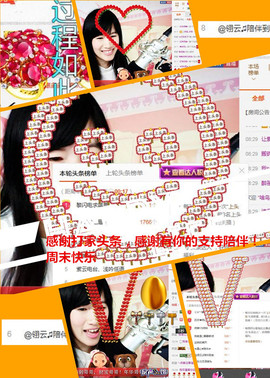@翎云主播照片