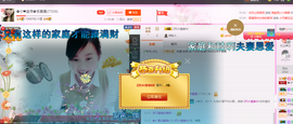 ～追寻主播照片