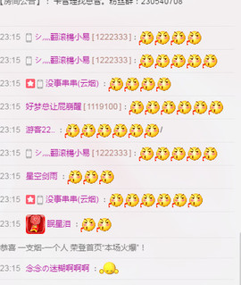 一支烟◆＿正式退出。主播照片