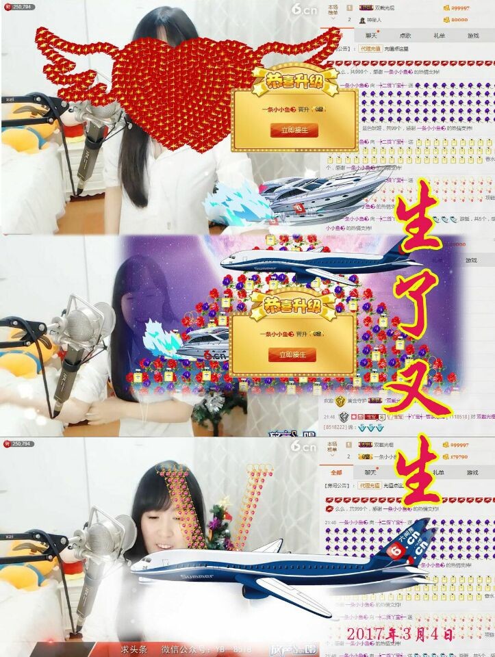 ┈┾二貨丫寶┽┈的主播照片