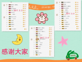 宝儿求6W过月底任务主播照片