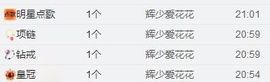 萌花花早起有虫吃主播照片