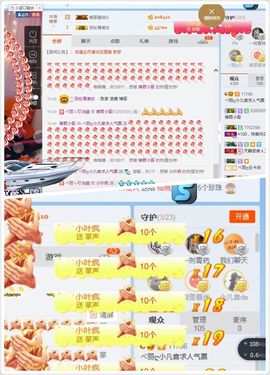 凡音🧡歌手加油主播照片