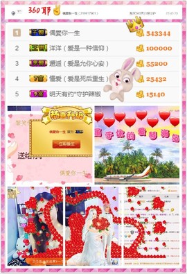 笑笑（爱是回忆美好）主播照片