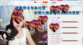 涵涵呀～～主播照片